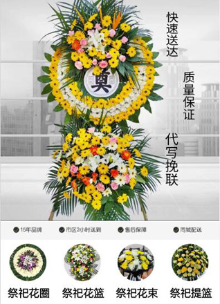 浙江省绍兴嵊州市浦口街道四明村花圈代送